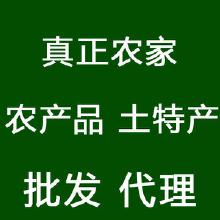 代理加盟土特產(chǎn) 價格、批發(fā)與廠家的全面指南